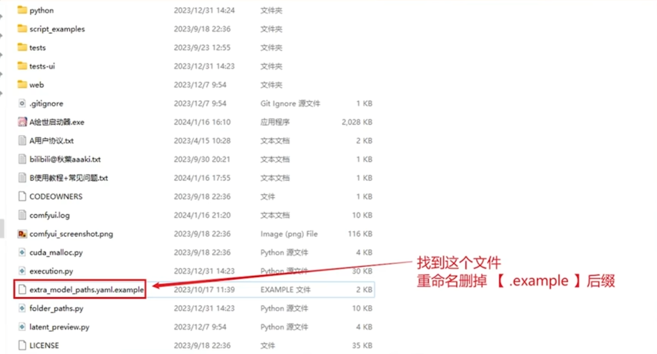 ComfyUI系列教程零基础部署到入门学习-教程篇