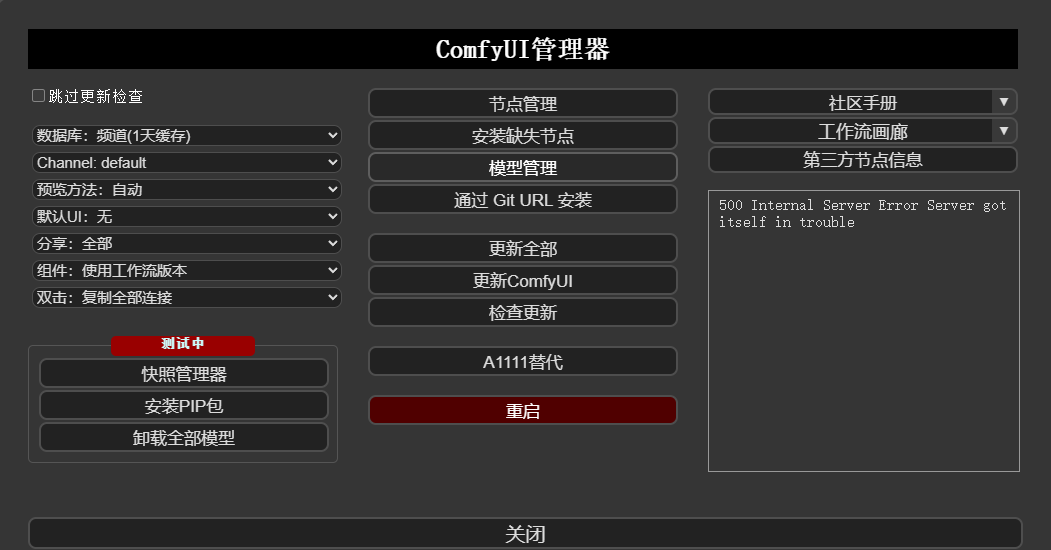 ComfyUI系列教程零基础部署到入门学习-教程篇