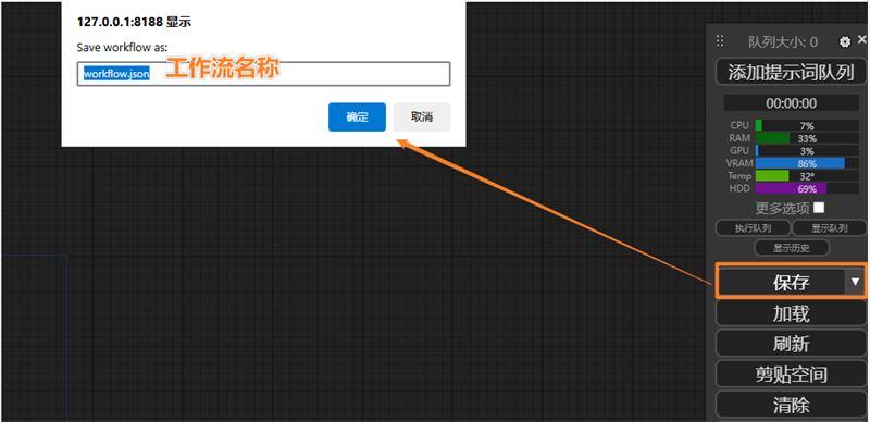 ComfyUI系列教程零基础部署到入门学习-教程篇