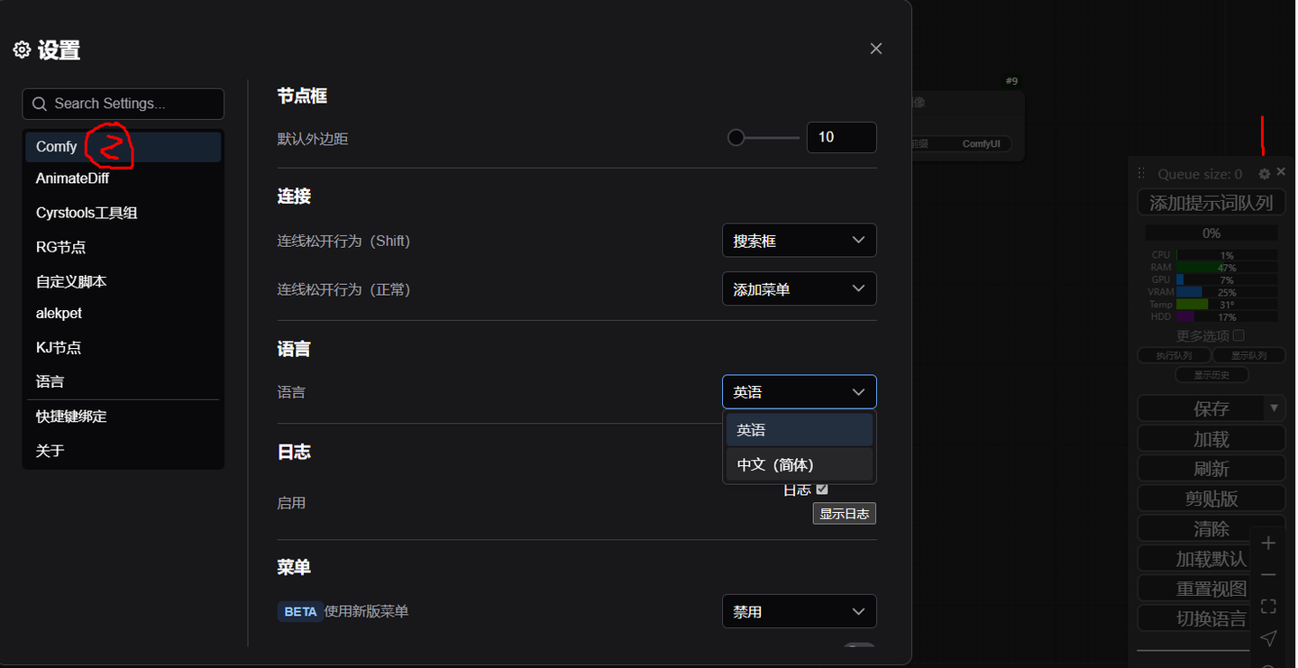 ComfyUI系列教程零基础部署到入门学习-教程篇