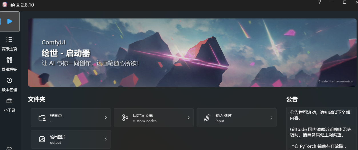 ComfyUI系列教程零基础部署到入门学习-教程篇